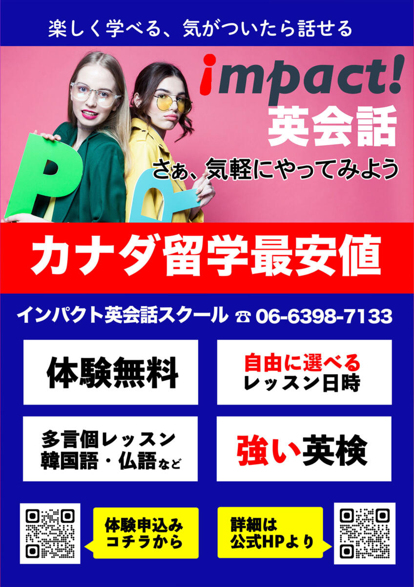 インパクトタッチパネルポスター