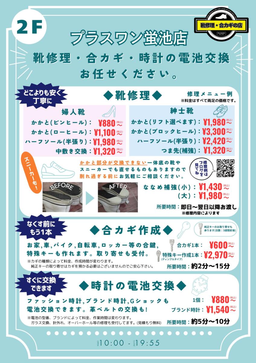 【完成版】プラスワンルシオーレポスター_page-0001