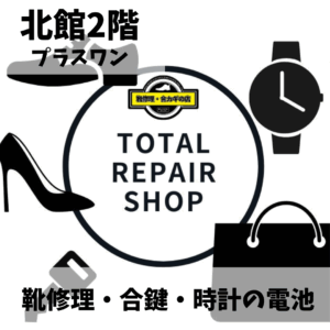 北館 ２階プラスワン (2)