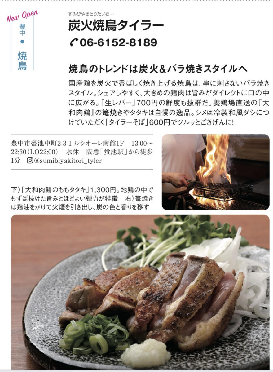 タイラーポスター