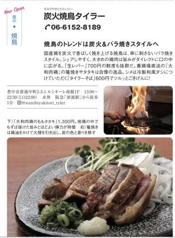 タイラーポスター