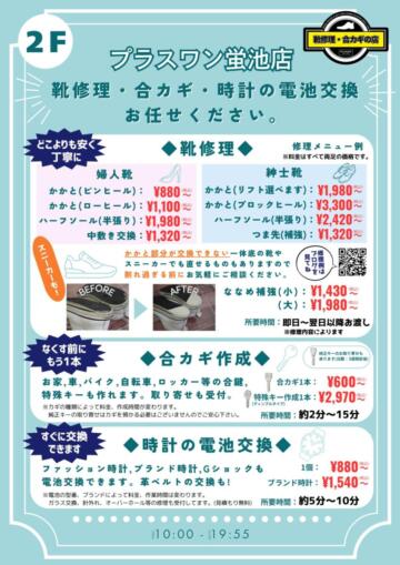 【完成版】プラスワンルシオーレポスター_page-0001